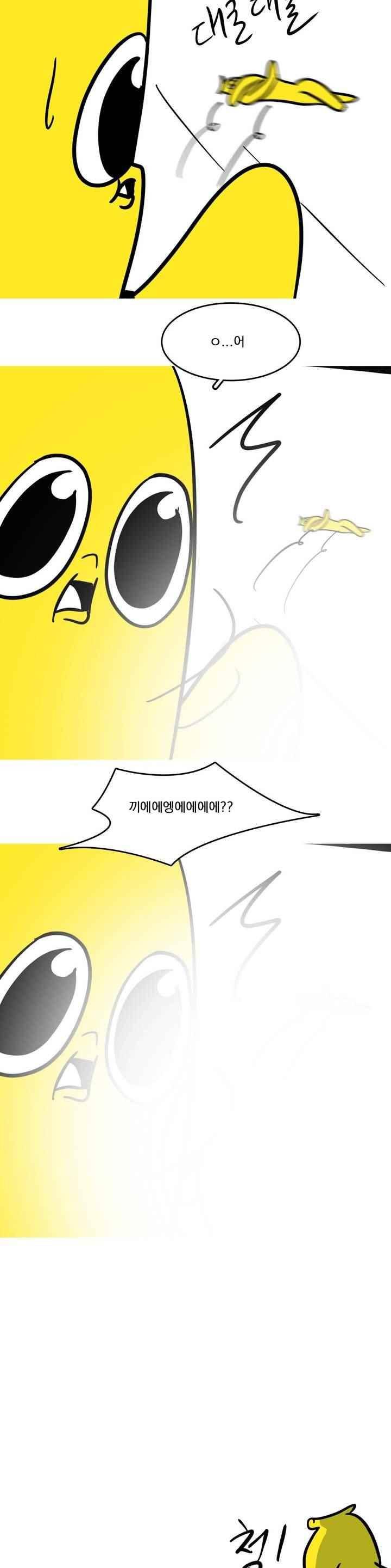 바나나툰 58화 11