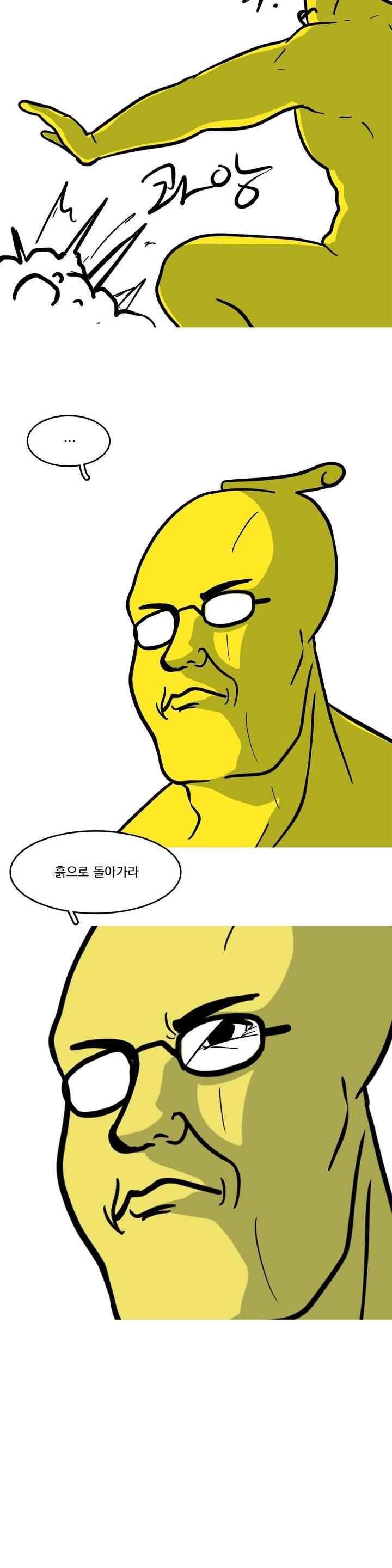 바나나툰 58화 12