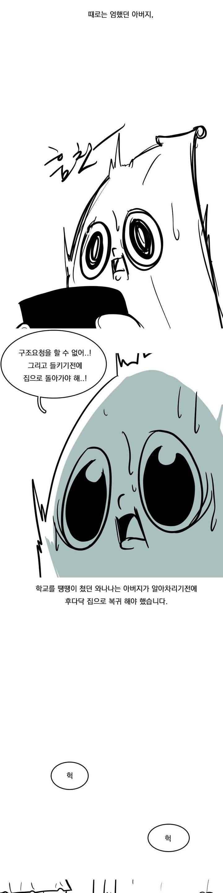 바나나툰 58화 13