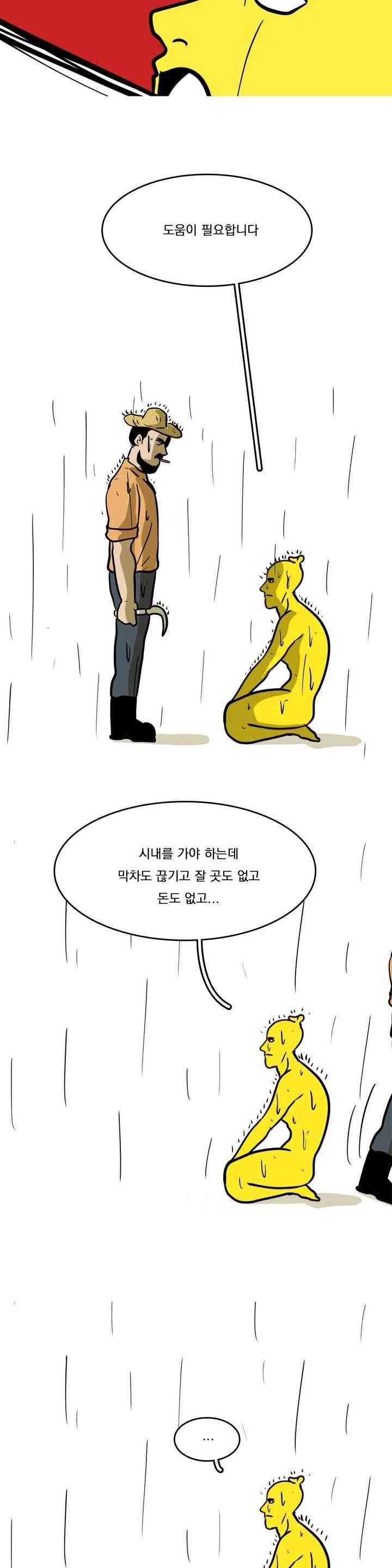 바나나툰 58화 16