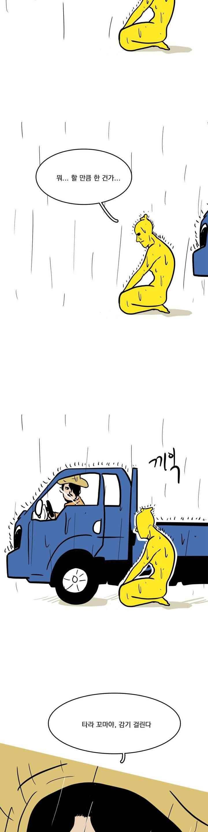 바나나툰 58화 17