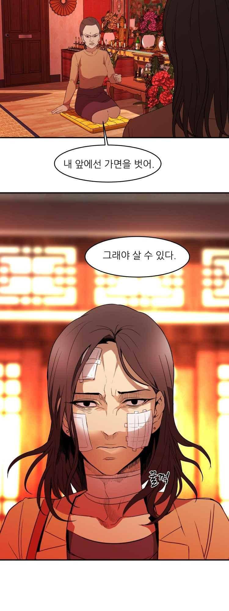 사연 46화 2