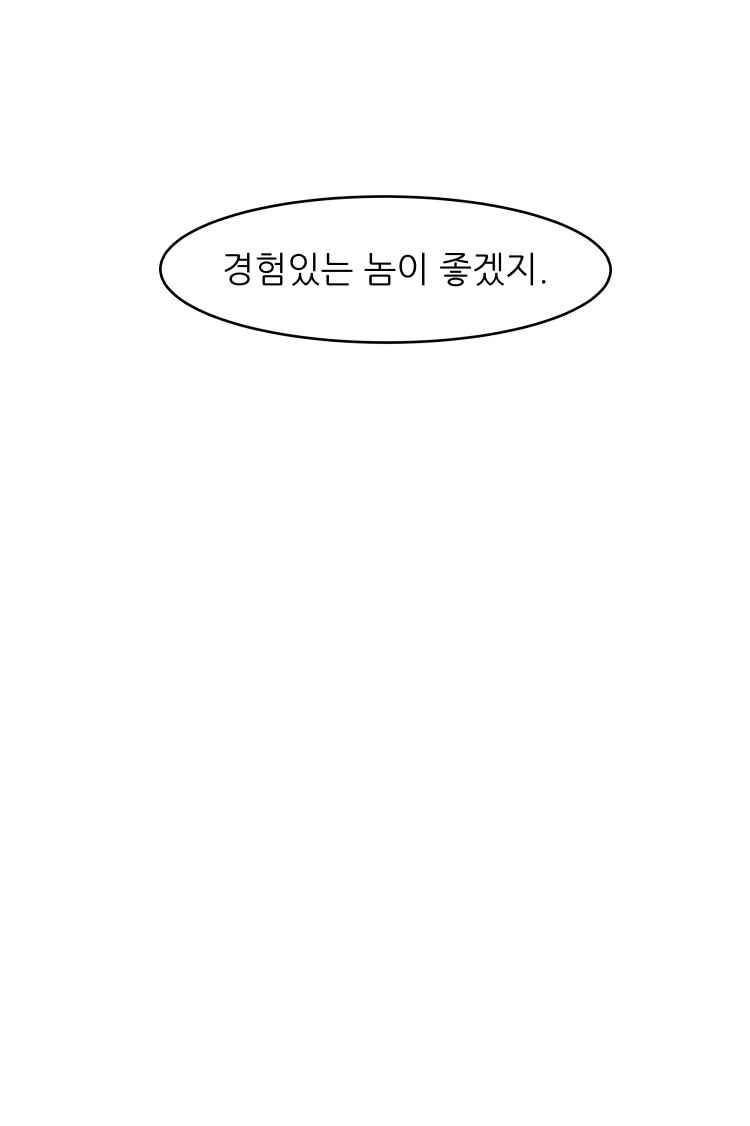 사연 46화 3