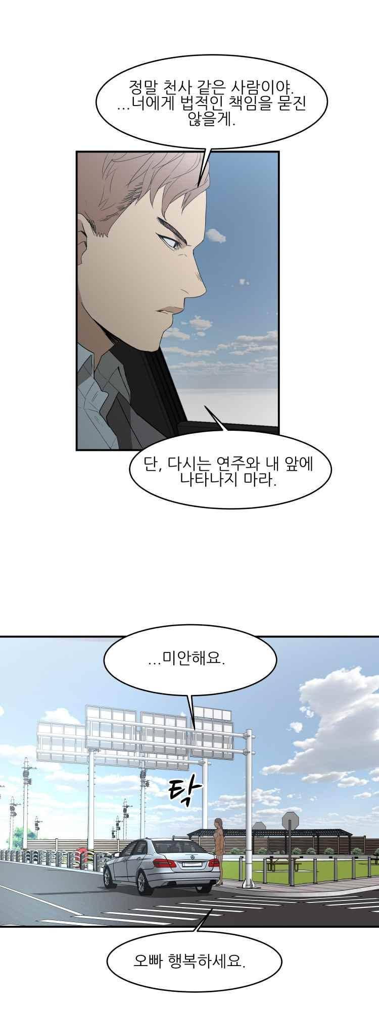 사연 46화 4