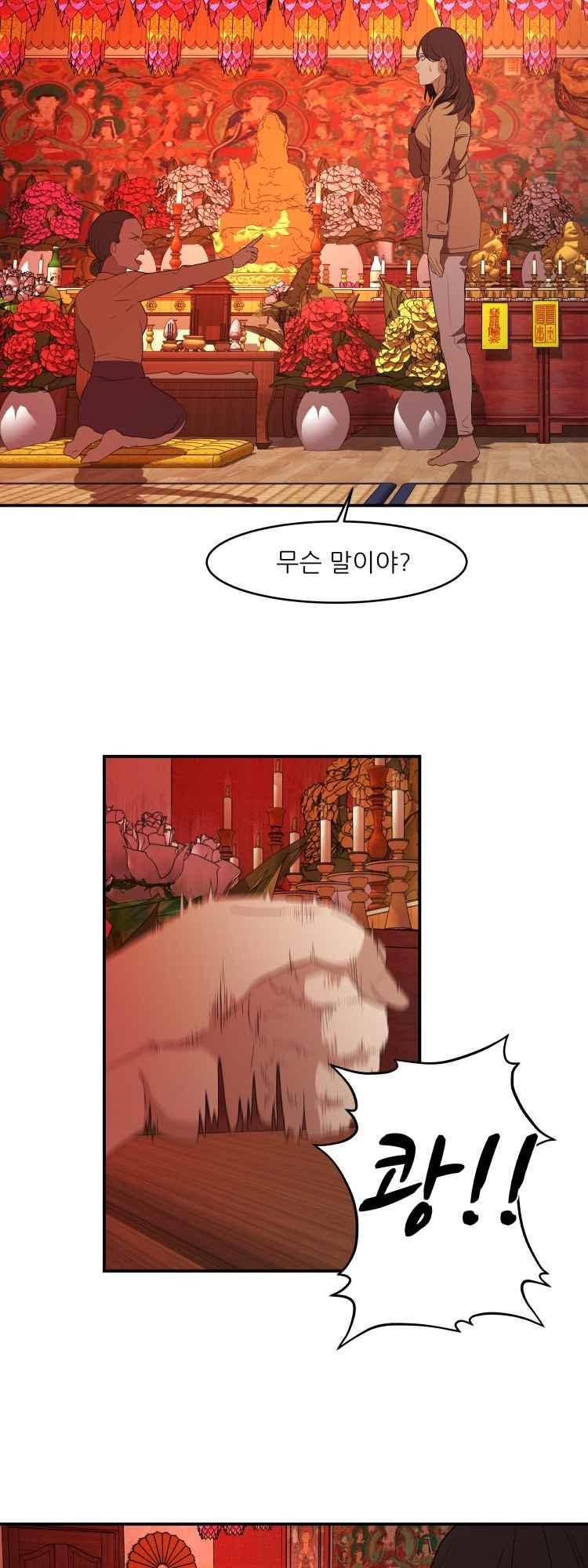 사연 46화 5