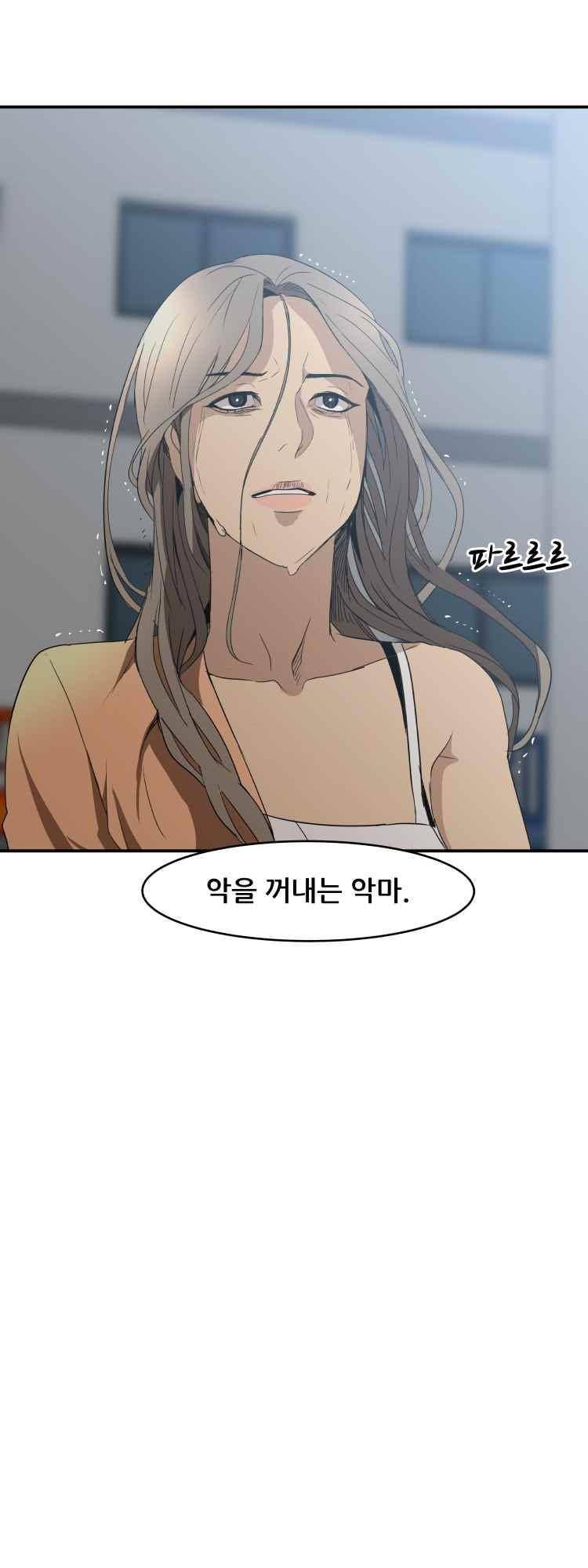 사연 46화 6