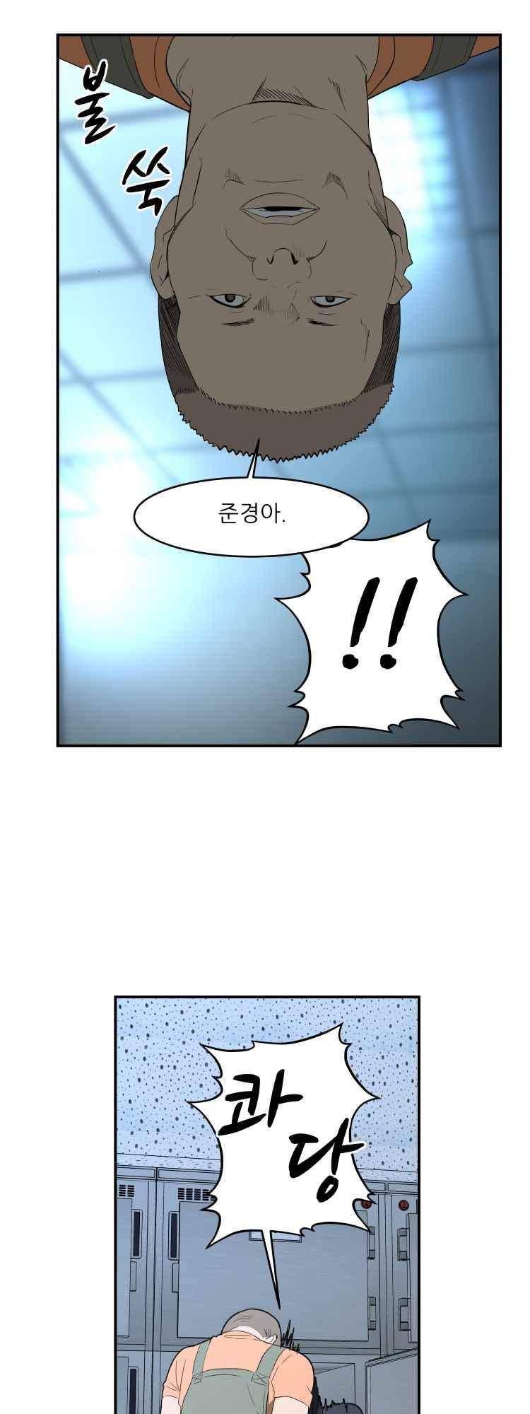 사연 46화 7