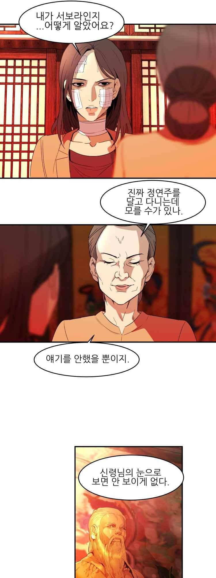 사연 46화 9
