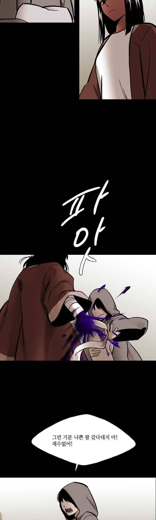 사이렌 시즌2-162화 4