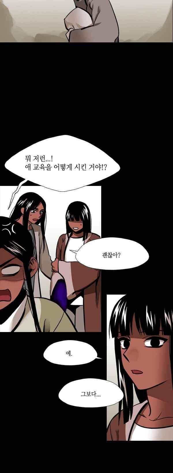 사이렌 시즌2-162화 5