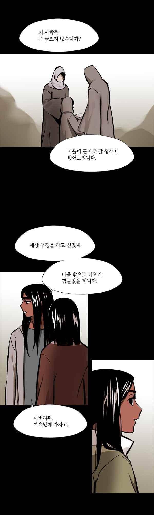 사이렌 시즌2-162화 6