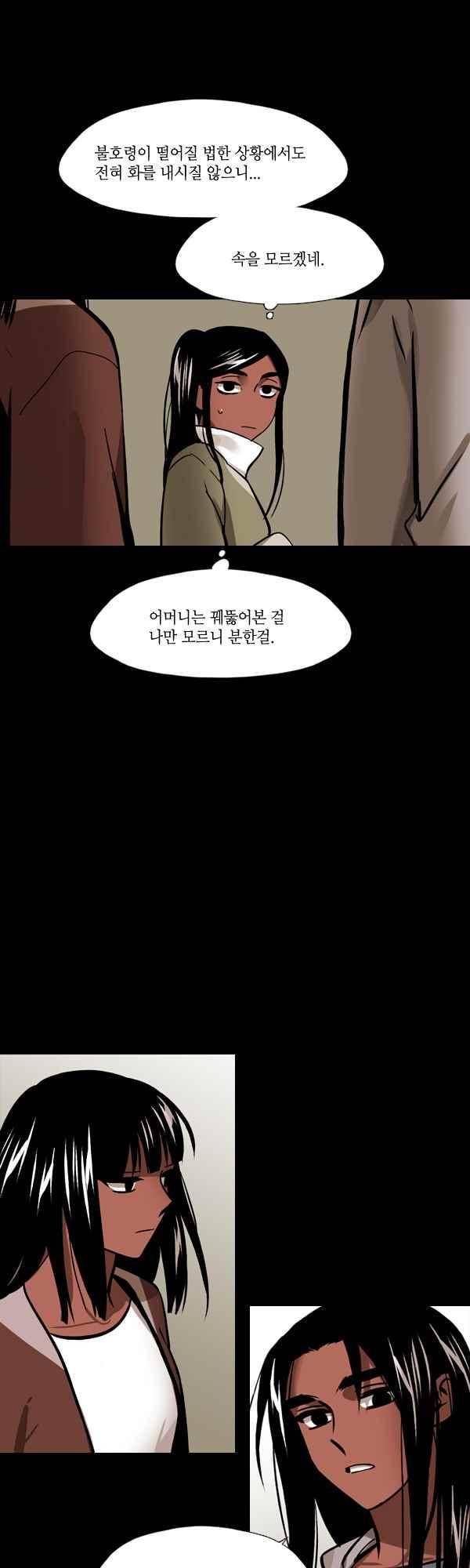 사이렌 시즌2-162화 7