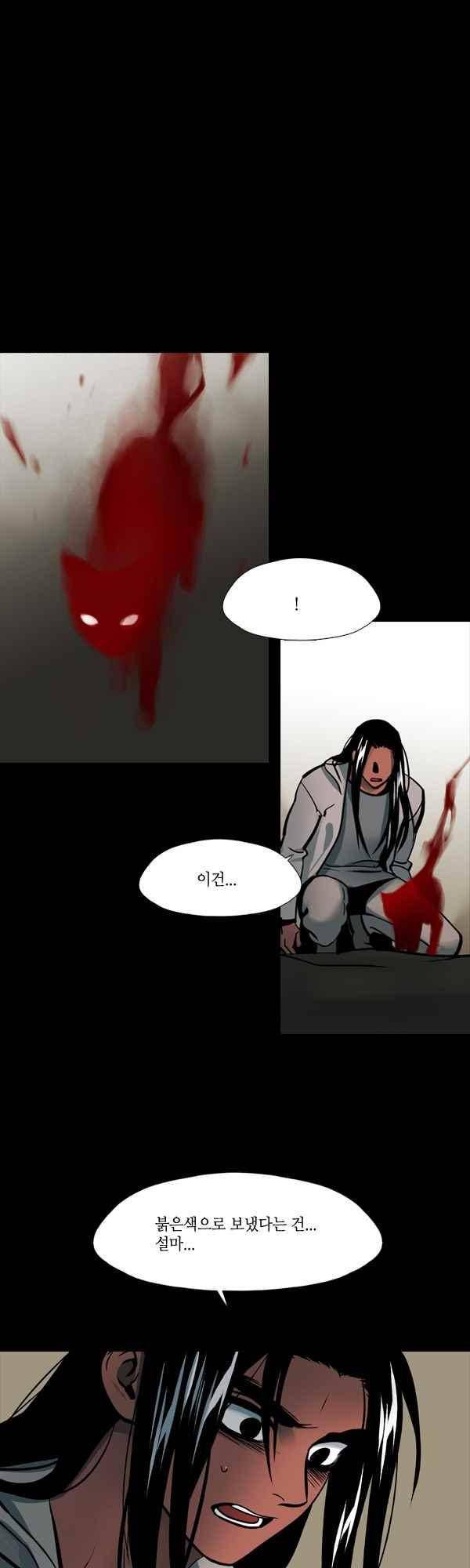 사이렌 시즌2-162화 9