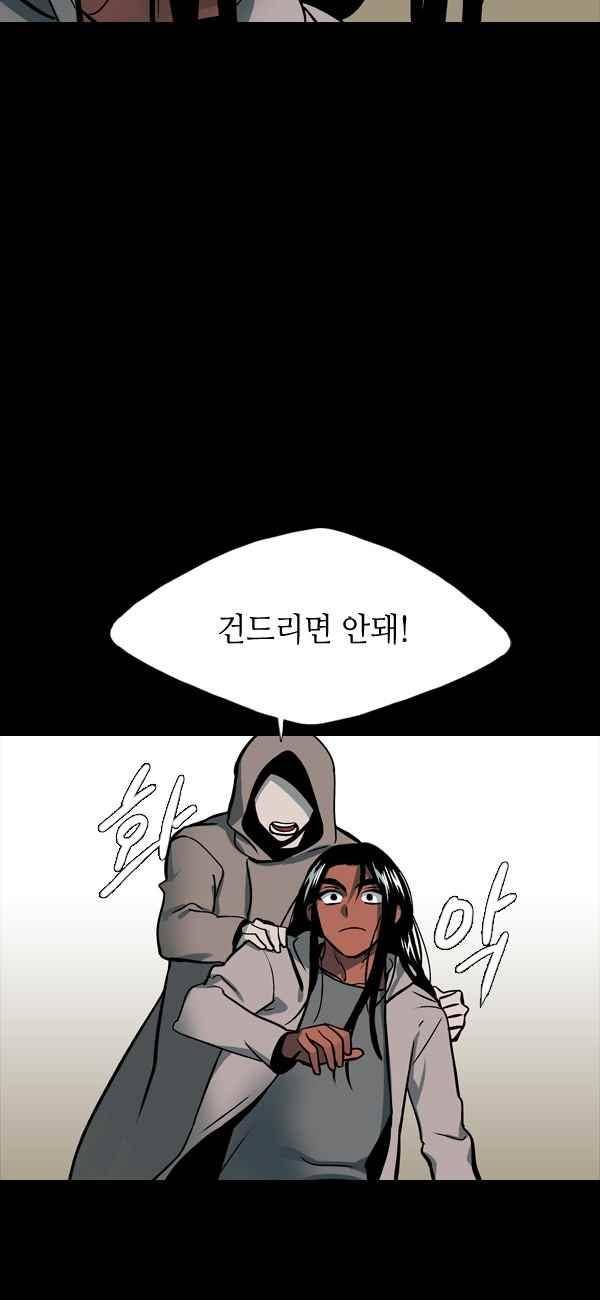 사이렌 시즌2-162화 10
