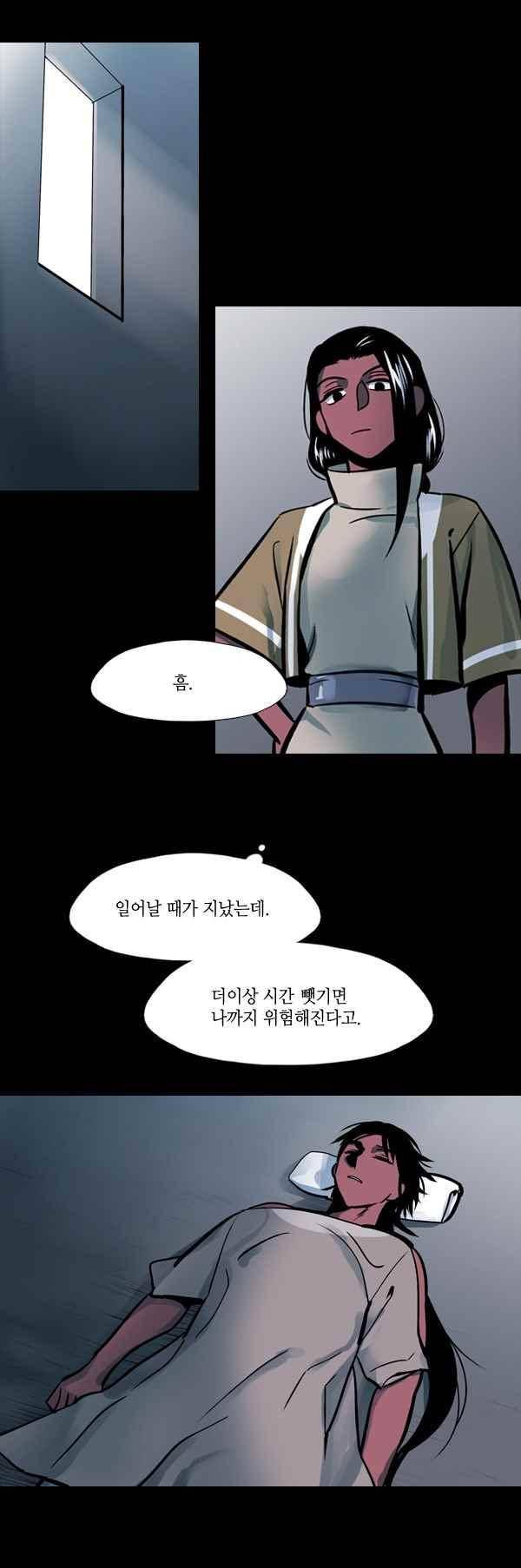 사이렌 시즌2-162화 15