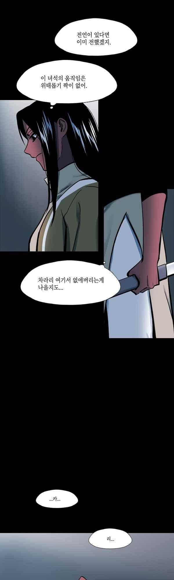 사이렌 시즌2-162화 16
