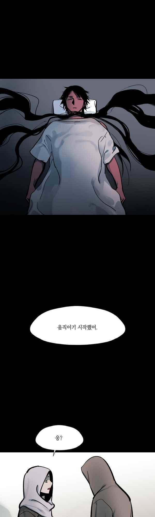 사이렌 시즌2-162화 19