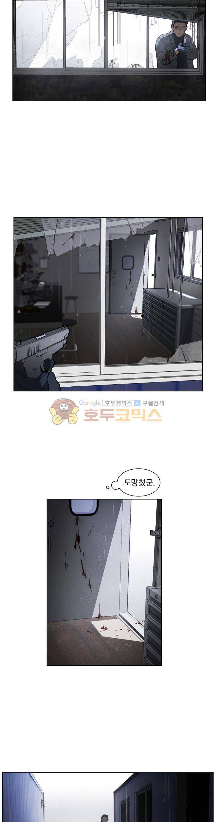갈피 97화 2