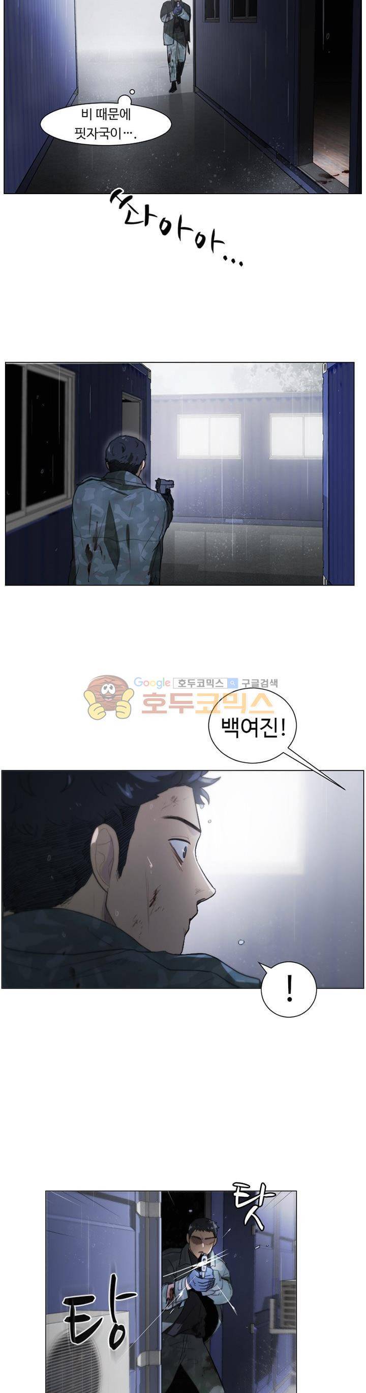 갈피 97화 3