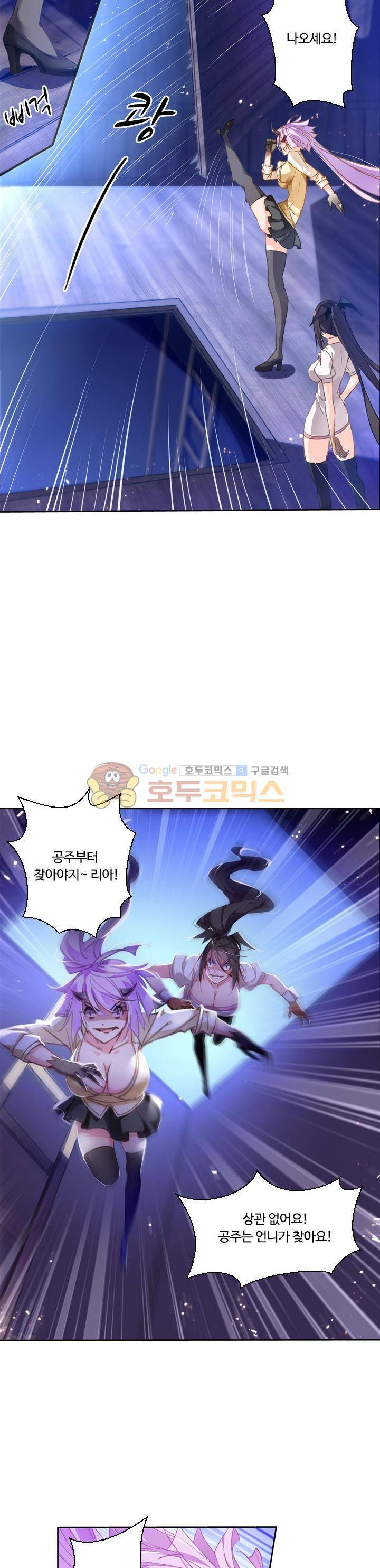 요정 길들이기 : 그녀의 주인님 20화 4