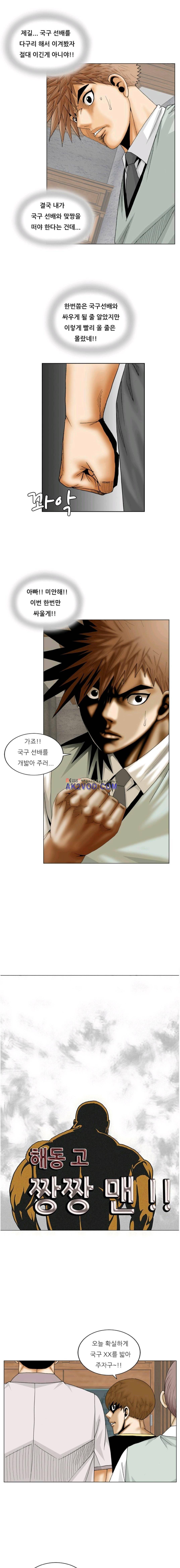 해동고 짱짱맨 시즌2 12화 1