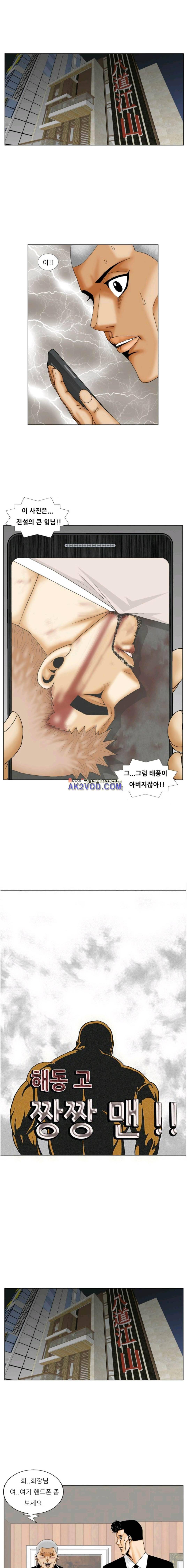 해동고 짱짱맨 시즌2 17화 1