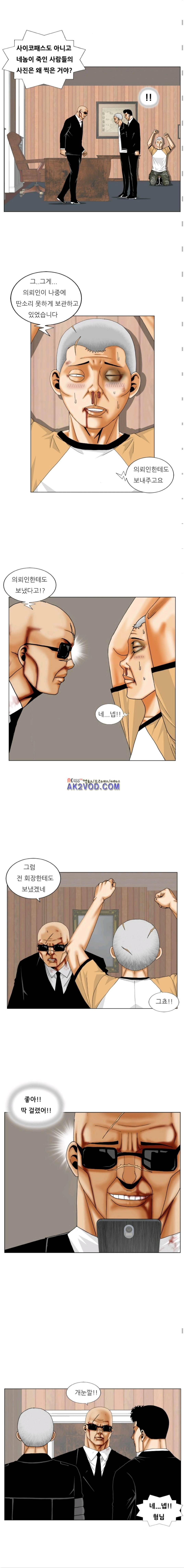 해동고 짱짱맨 시즌2 17화 3