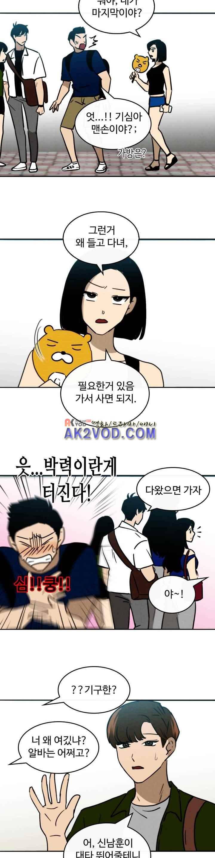 못생겨서 좋겠다 40화 2