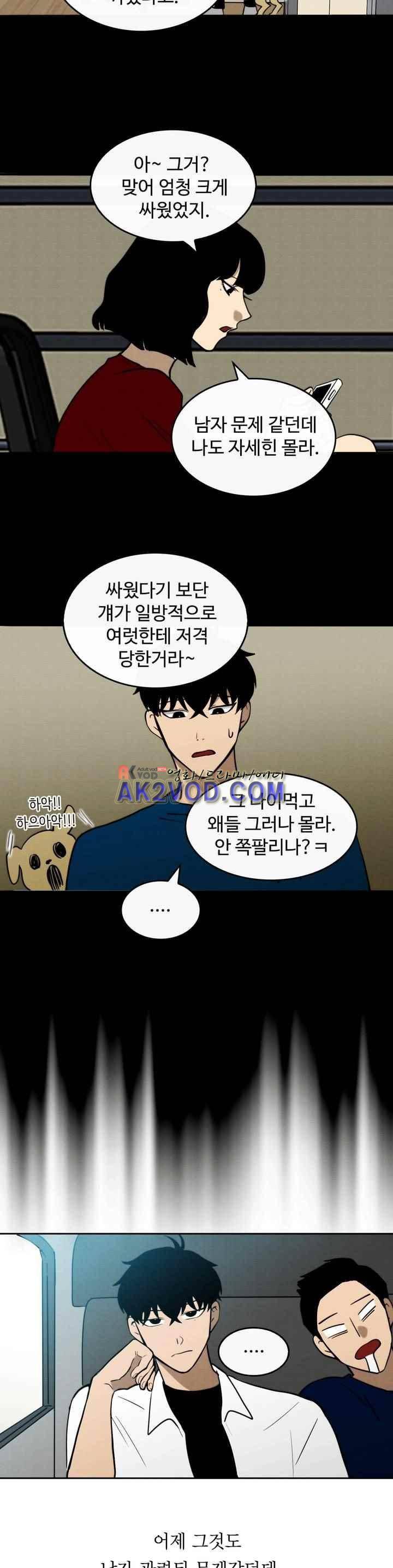 못생겨서 좋겠다 40화 5
