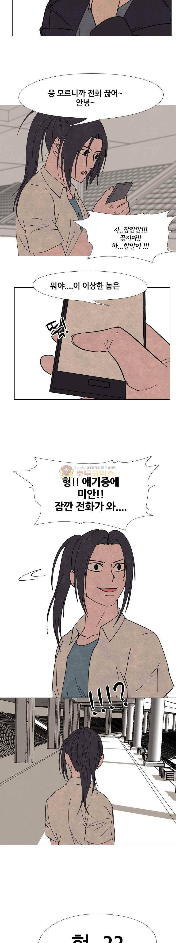 고교정점 164화 - 부모 2