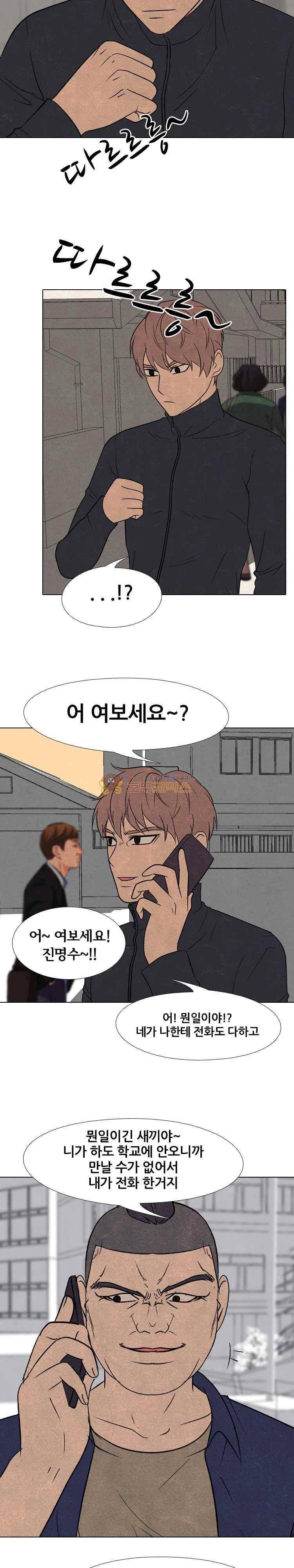 고교정점 164화 - 부모 5