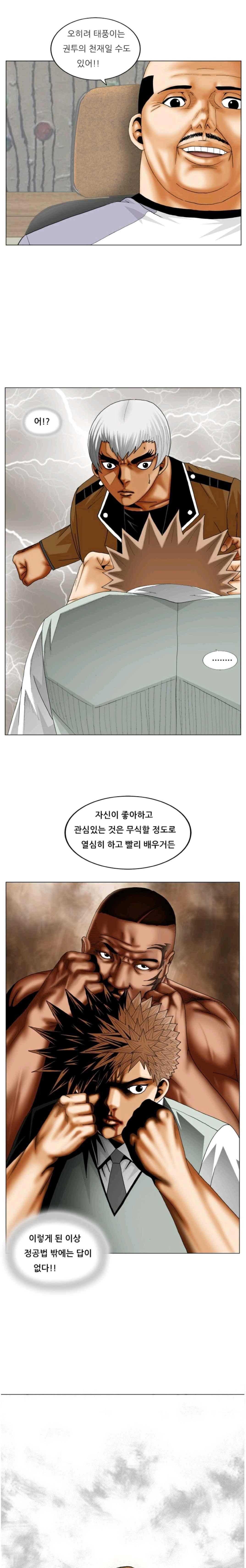 해동고 짱짱맨 시즌2 38화 1