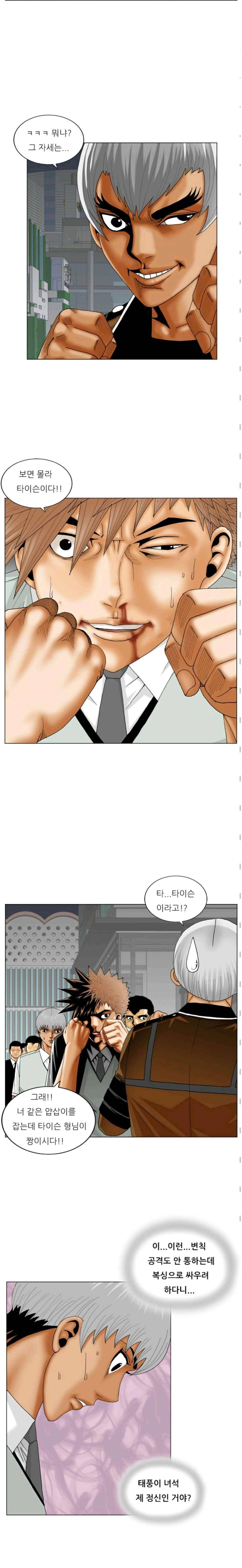 해동고 짱짱맨 시즌2 38화 3