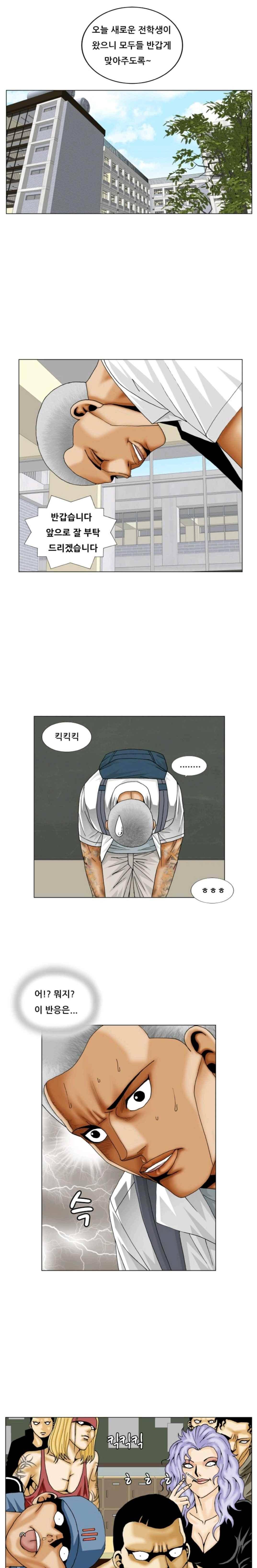 해동고 짱짱맨 시즌2 42화 1