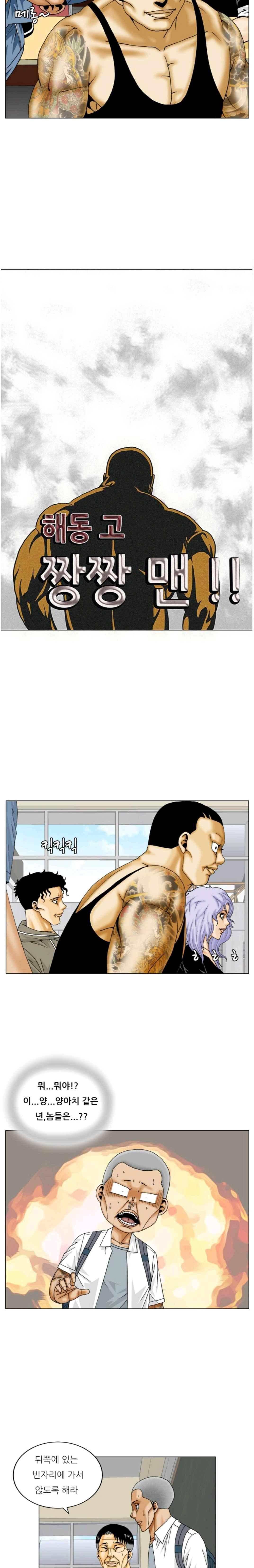 해동고 짱짱맨 시즌2 42화 2