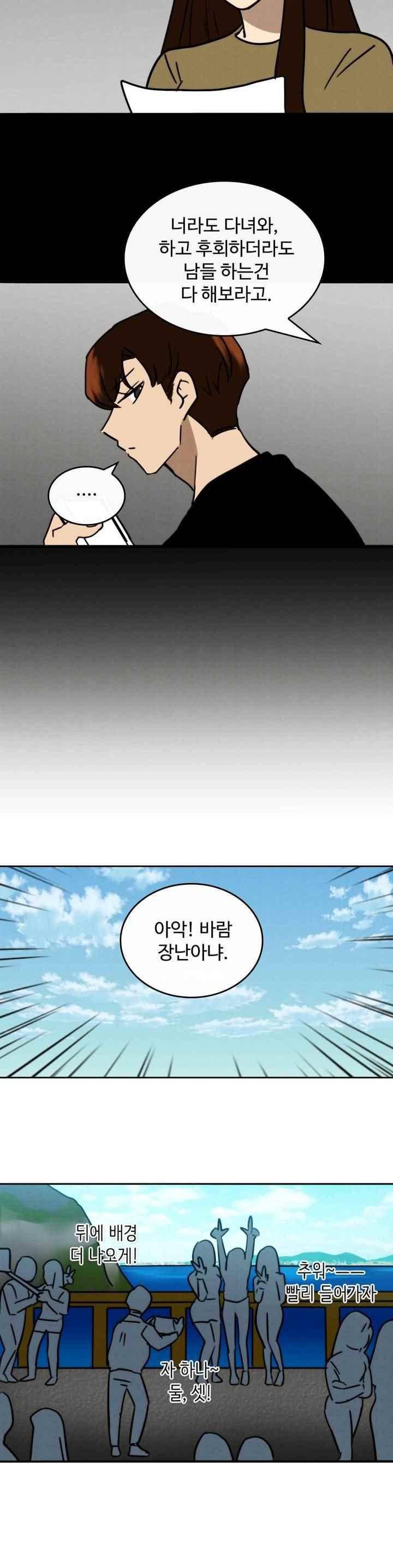 못생겨서 좋겠다 47화 4