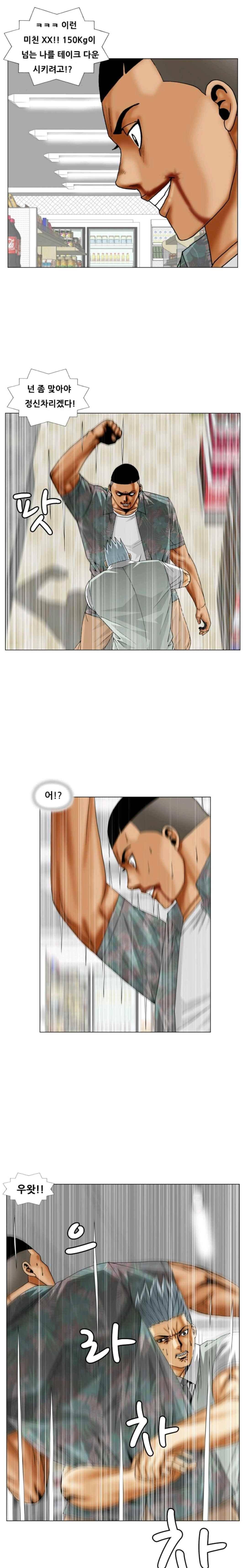해동고 짱짱맨 시즌2 50화 1