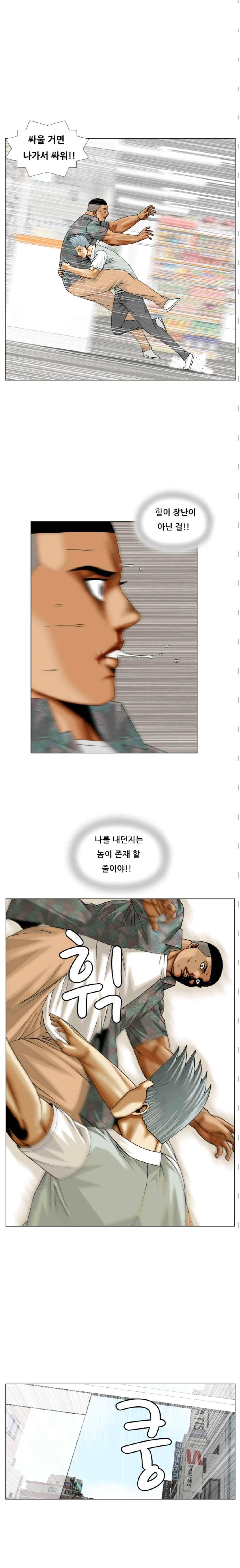 해동고 짱짱맨 시즌2 50화 3