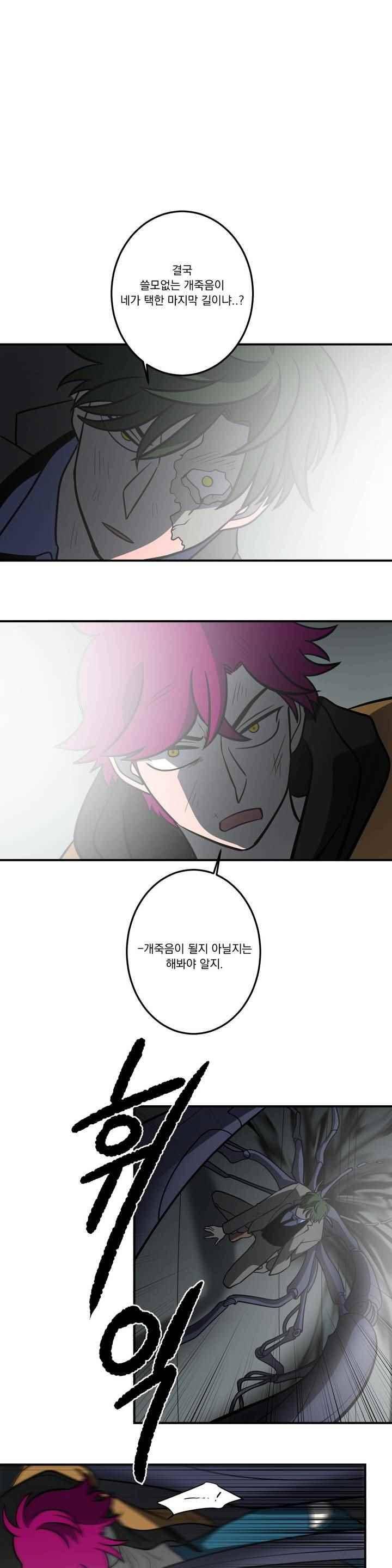 어바웃 제인 124화 1