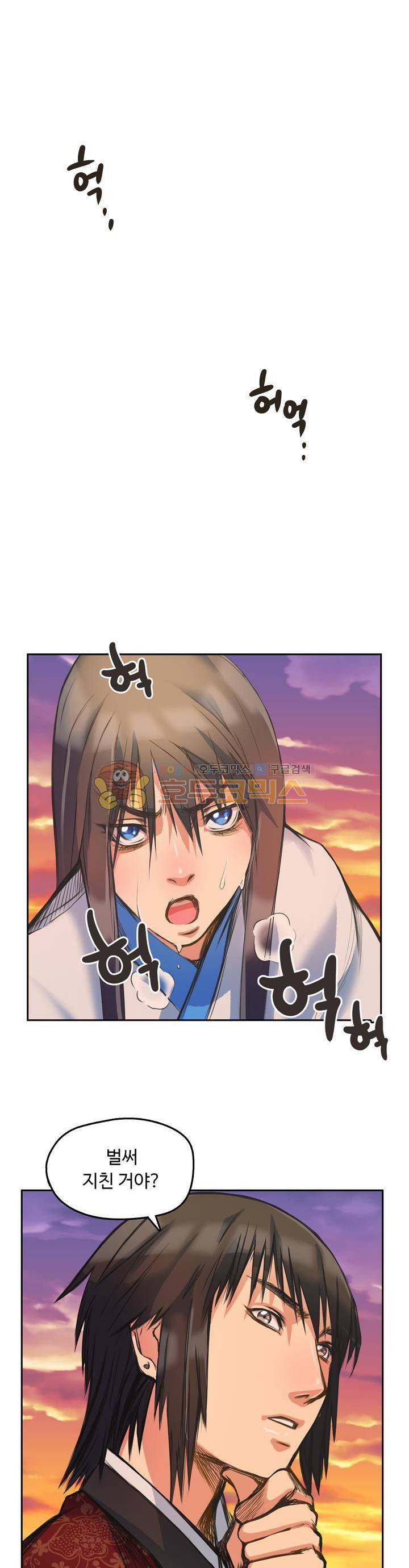 사신의 연인 12화 1