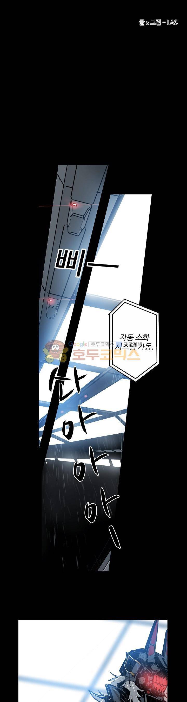 아머드 구울 60화 3