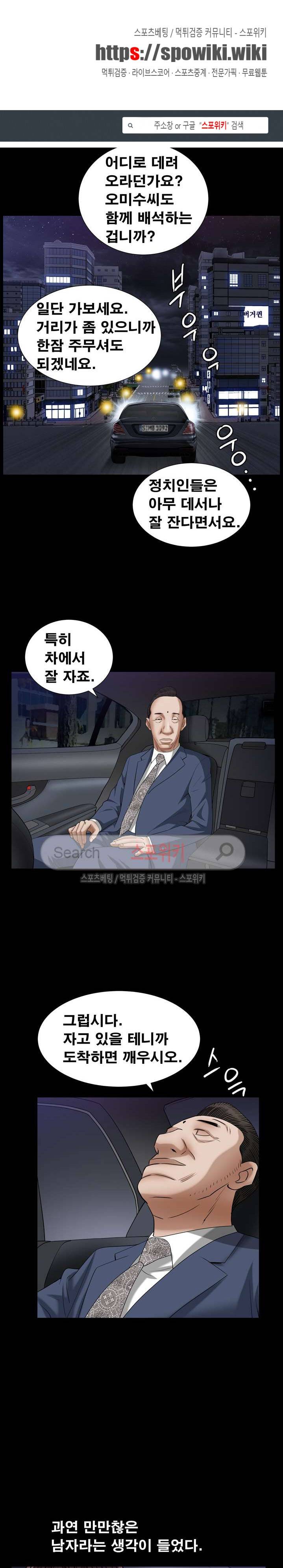 올가미 22화 1