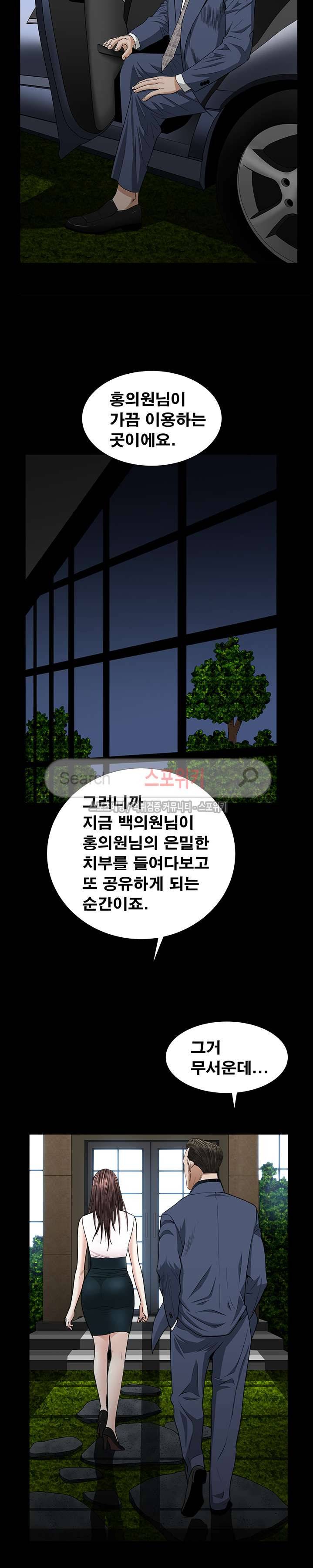 올가미 22화 4