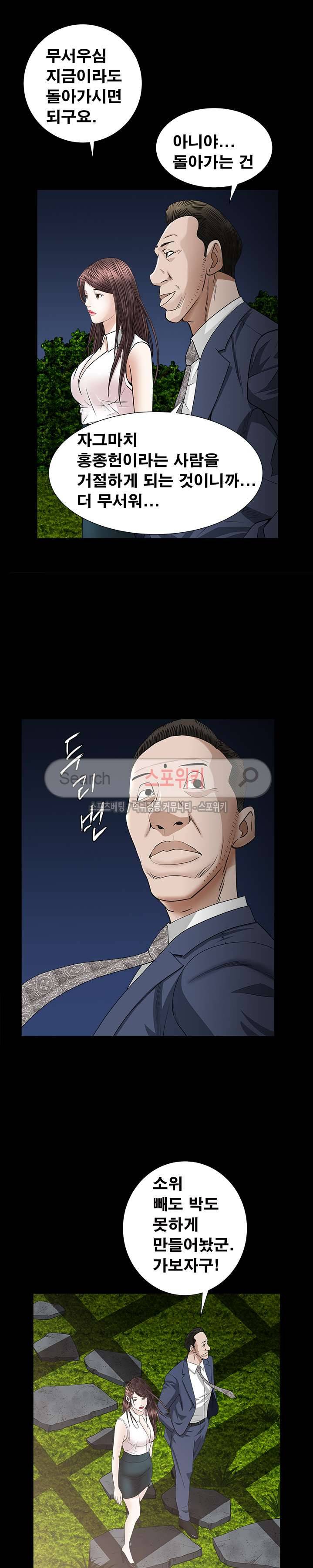 올가미 22화 5