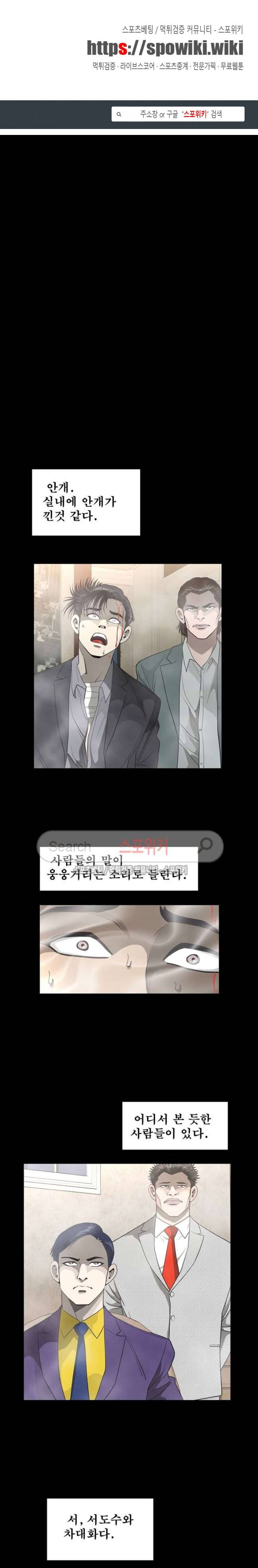 지옥도 36화 1