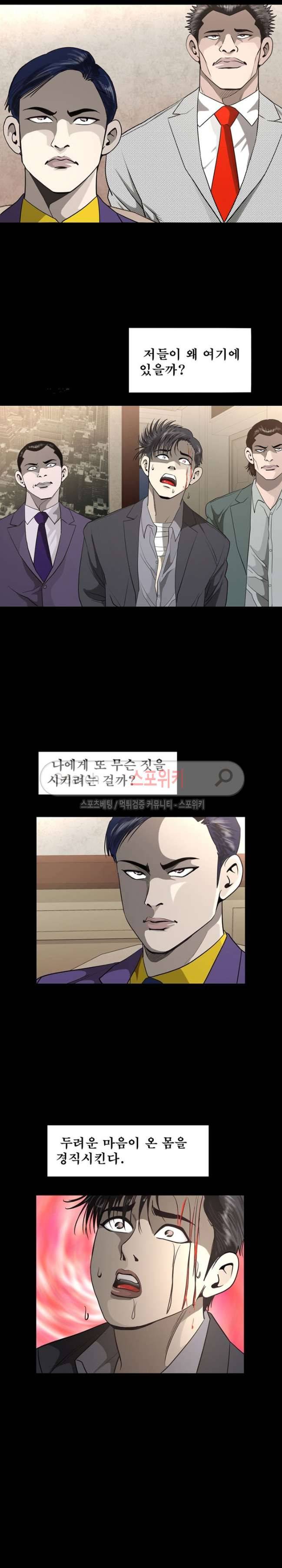 지옥도 36화 2