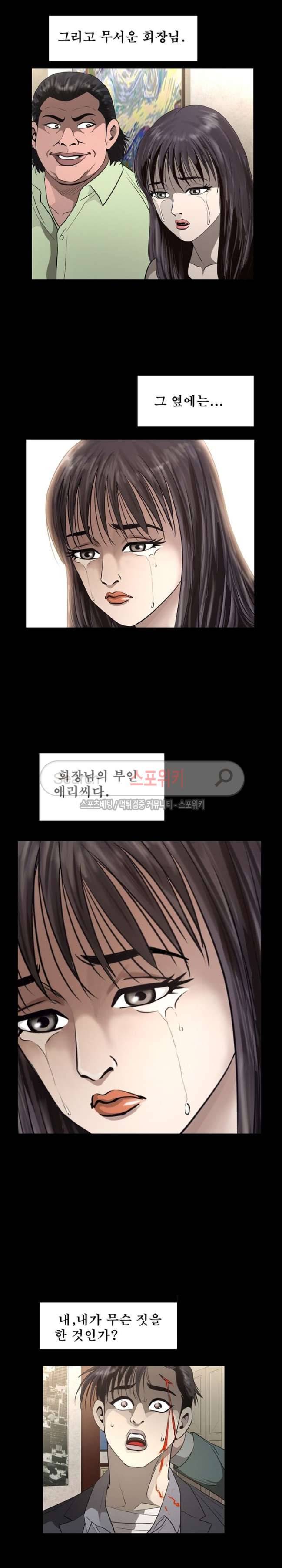 지옥도 36화 3