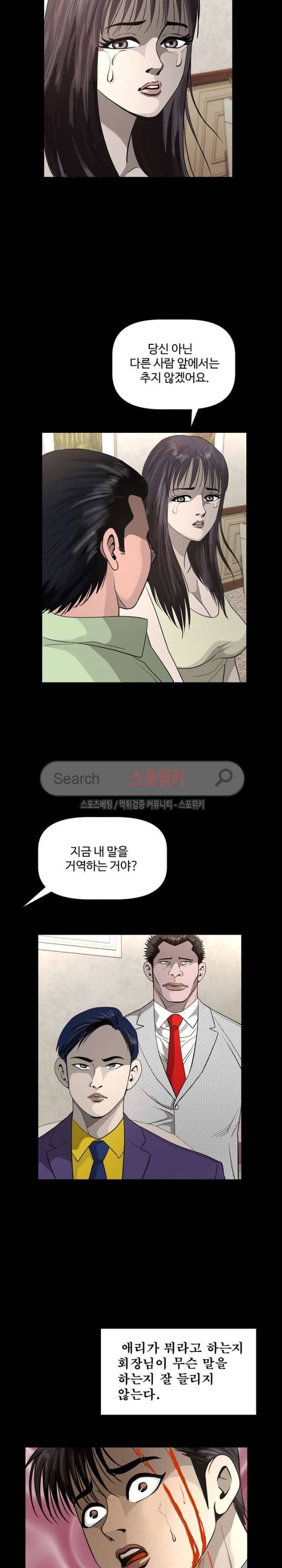 지옥도 36화 5