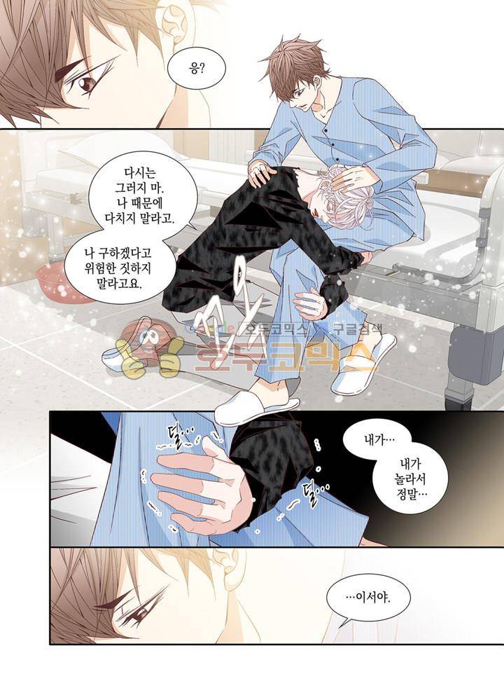 미치기 좋은 날 53화 6