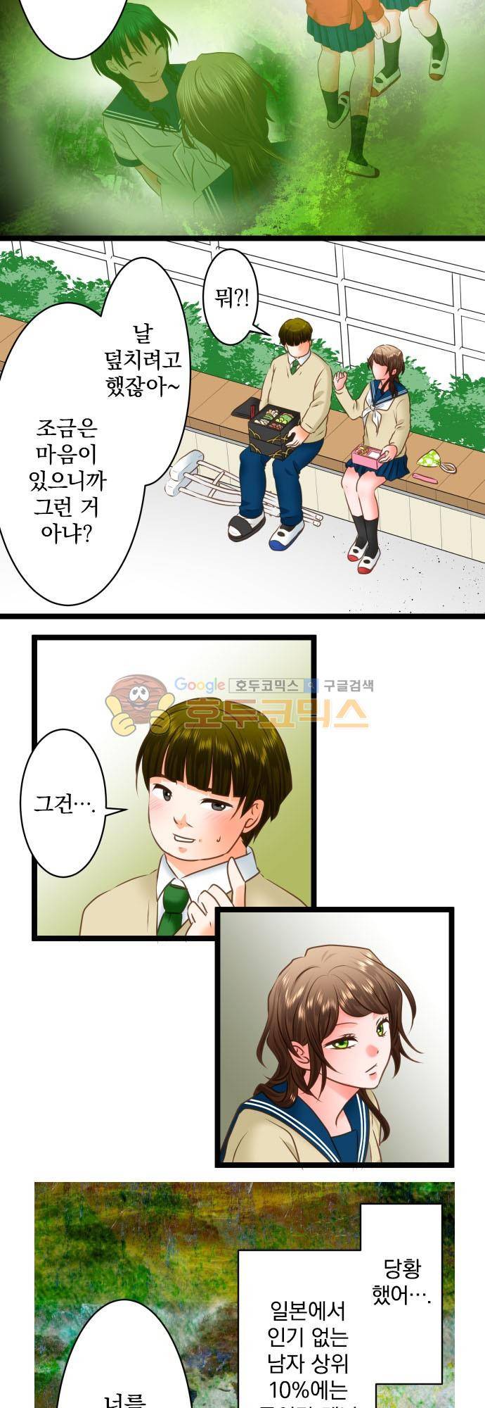 상처투성이 악마 221화 - 고찰 4